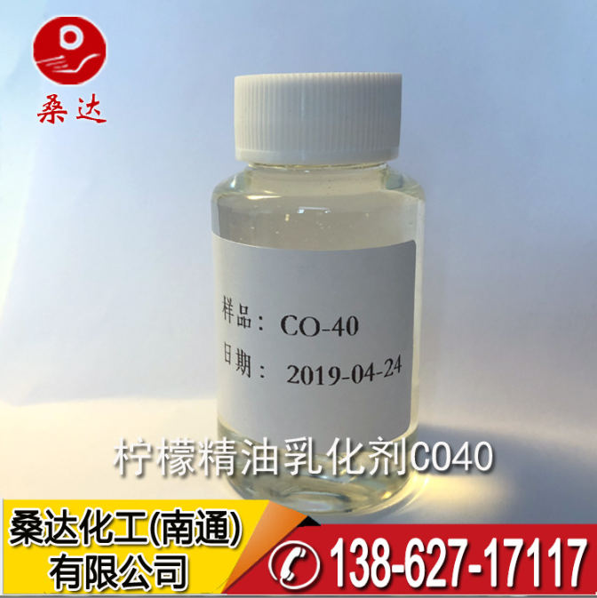 精油乳化剂 精油乳化 co-40 CO4···