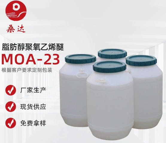 脂肪醇聚氧乙烯醚-23 MOA23 AE···
